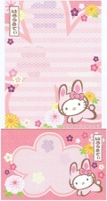 Hello Kitty 2006 Pink Bunny 1A