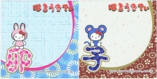 Hello Kitty Horoscope 2006