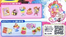 MW Delicios Twinkle 2012