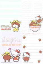 Hello Kitty Piyokara 2013