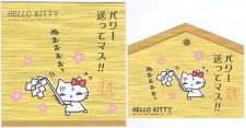 Hello Kitty 2007